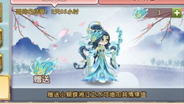 葫芦娃新活动-湘水情缘