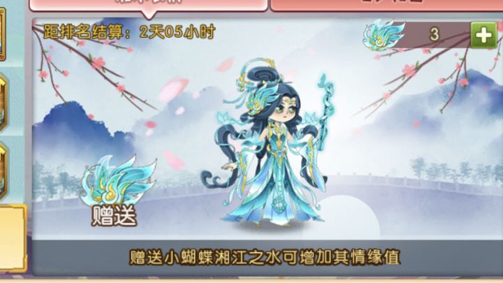 葫芦娃新活动-湘水情缘截图
