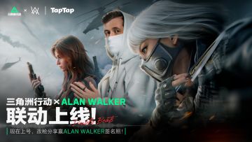 【已开奖】三角洲行动×Alan Walker联动已上线！改枪赢签名照！