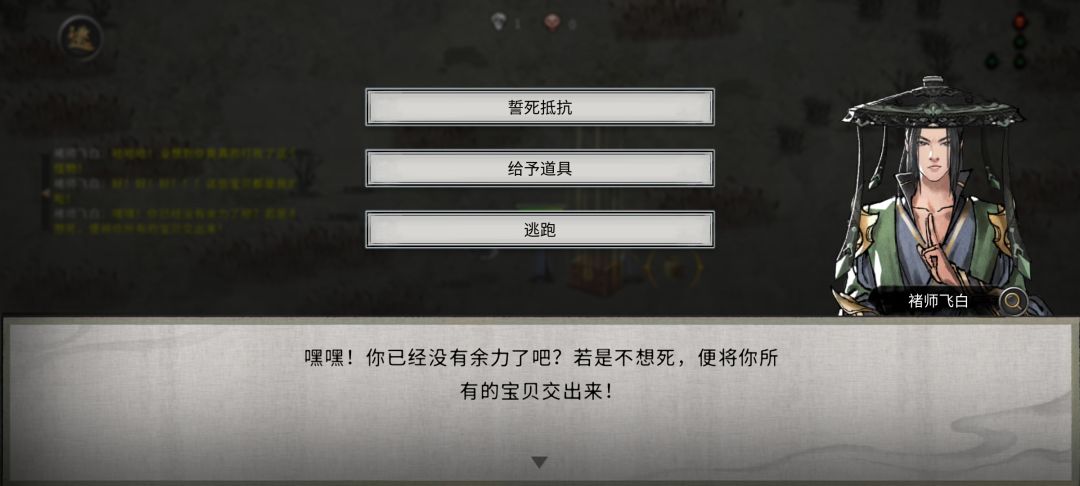 你是怎么敢的…… 1