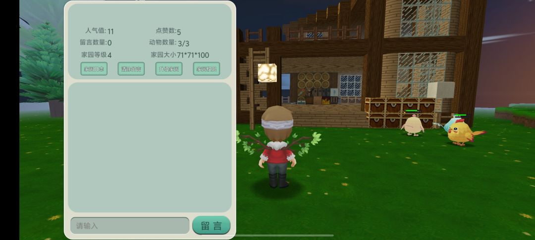 萌新如何升级家园 2
