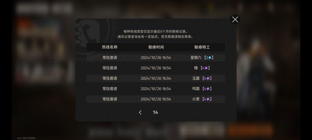 微欧 2