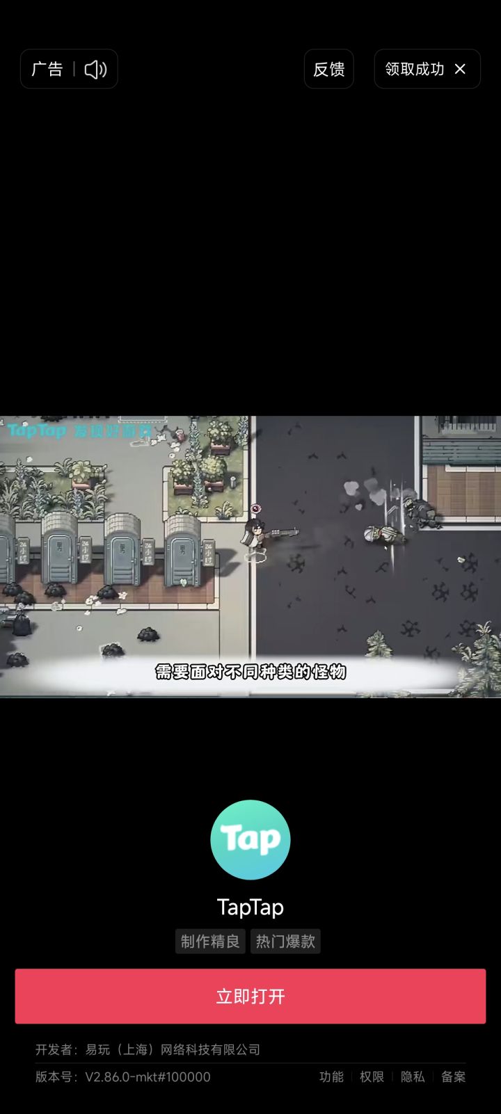 这个是什么游戏截图