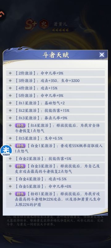 微氪零氪平民千抽自选建议萧熏儿