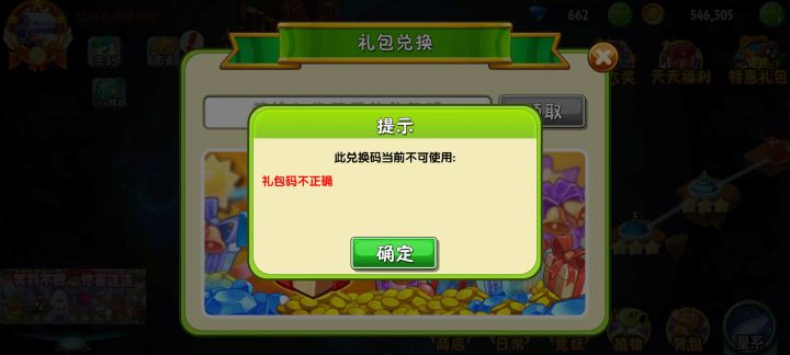 我这个安卓和ios都显示这个问题截图