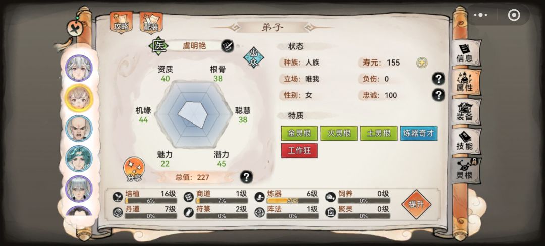 啊,为什么天选打工人的聪慧值这么低呢? 1