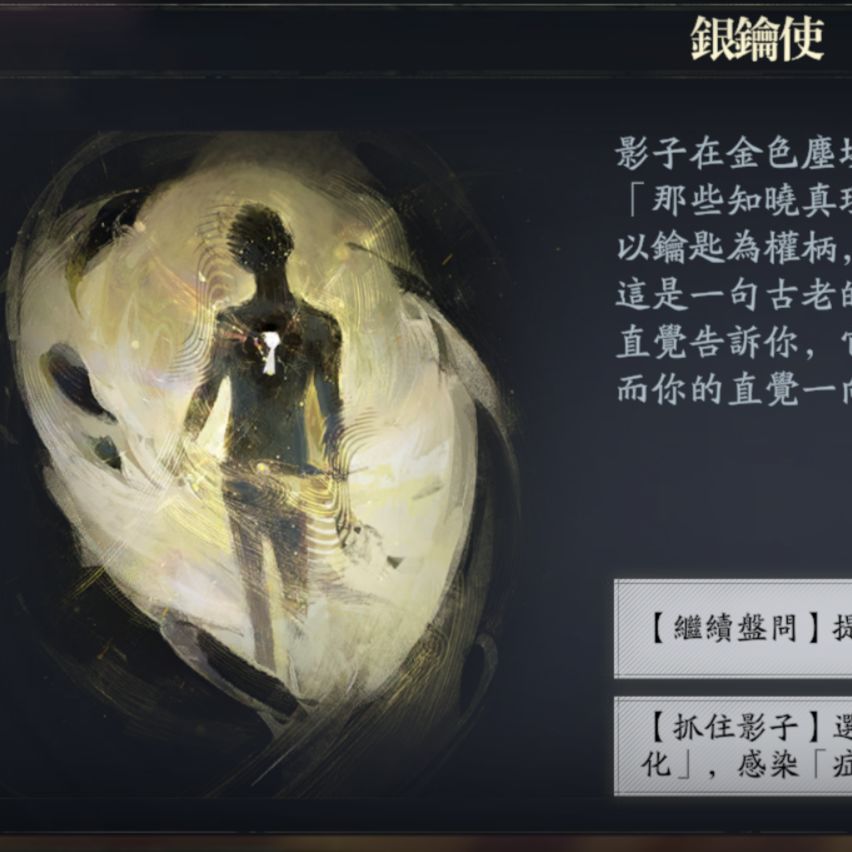 游戏的小剧情插画好有氛围感,爱了 6