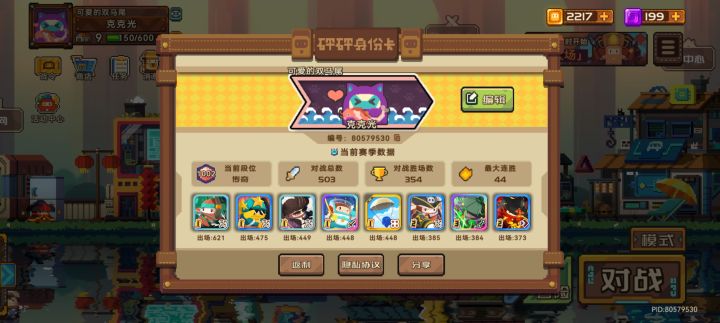 有玩双人模式的群吗一起玩研究牌组截图