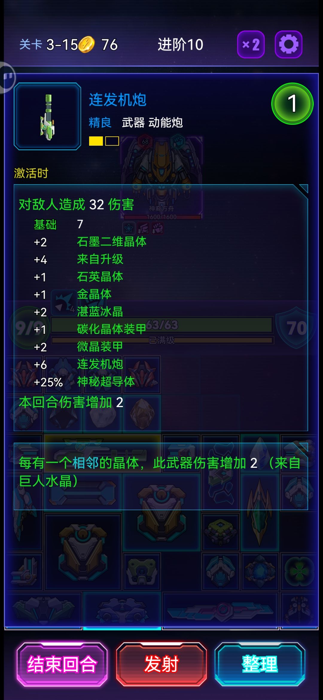 机炮的伤害还是有点儿不给力啊 2