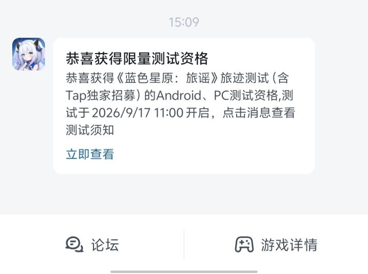 噫,好,我中了截图