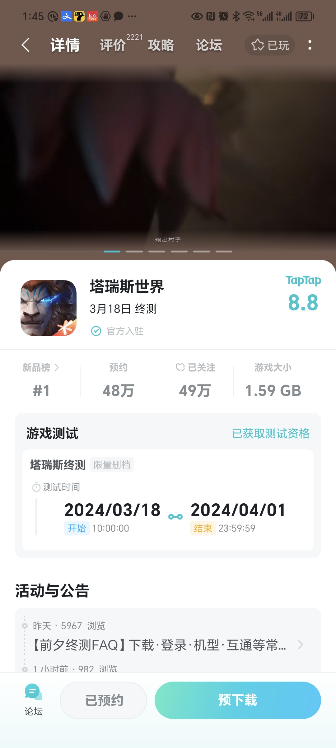 TapTap