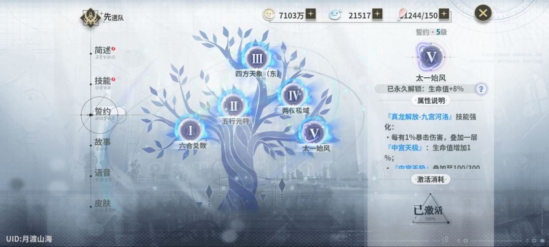 萌新正在爆肝中,还有萌新吗?一起同契啊 3