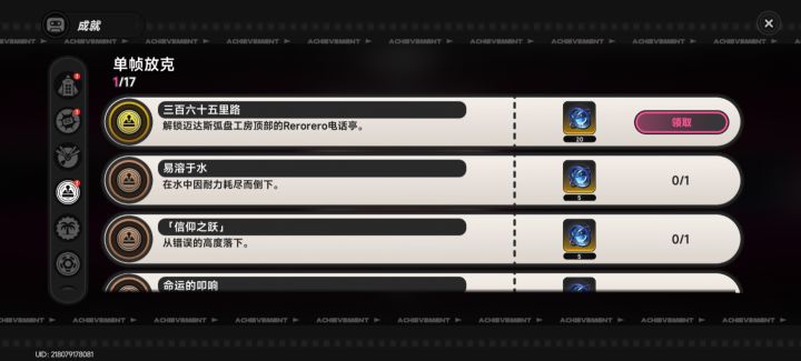 三百六十五里路截图