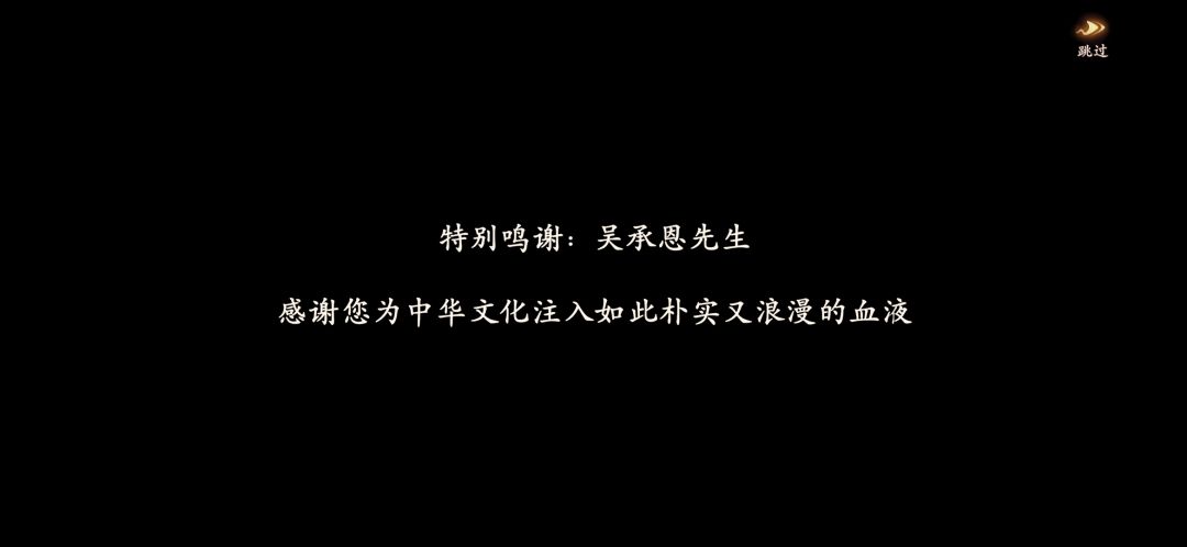 全剧终了 1