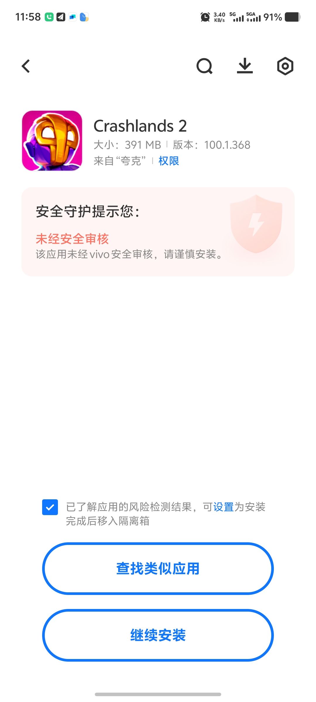 崩溃大陆2 2