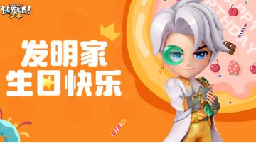 【DMM角色日】尼诺的生日寄语