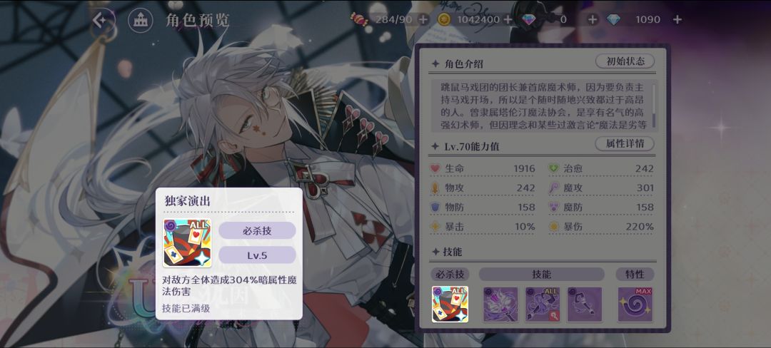 新卡技能组单看有点平庸 3