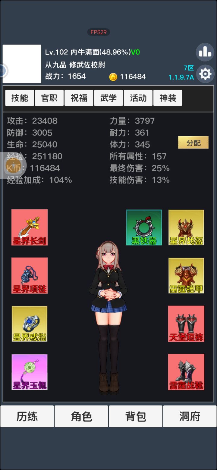 不肝不氪,算是好游戏了截图
