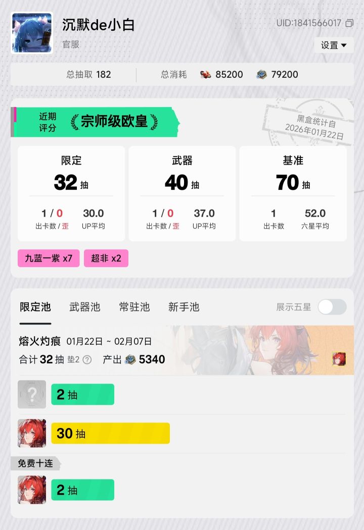 叫我我欧皇！截图