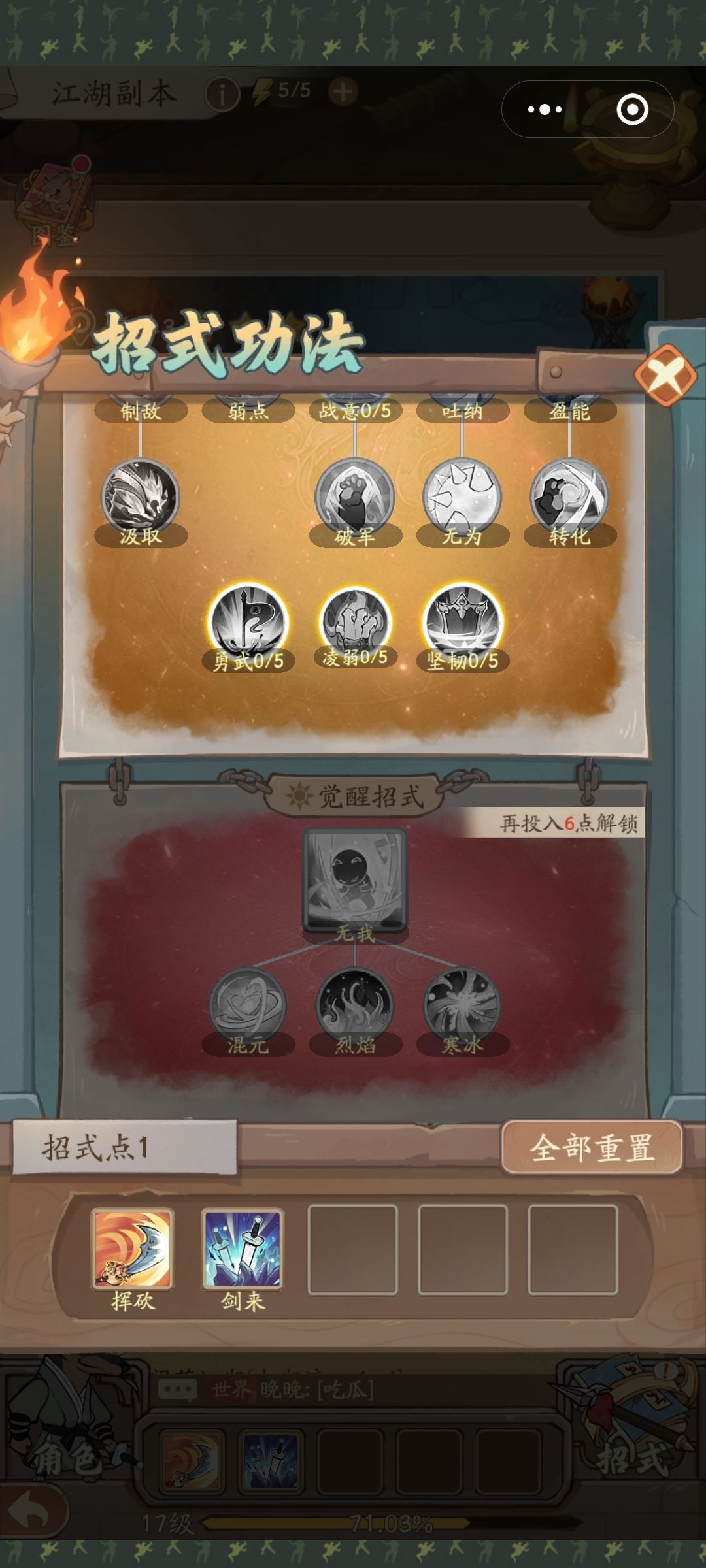 武侠也能暗黑 1