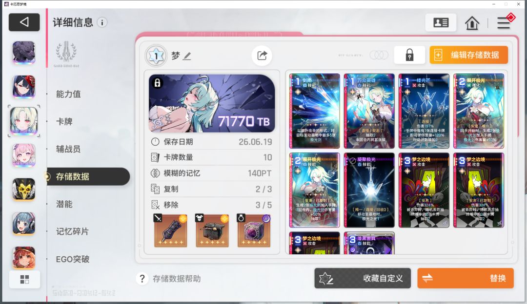 关于梦边流构筑 3