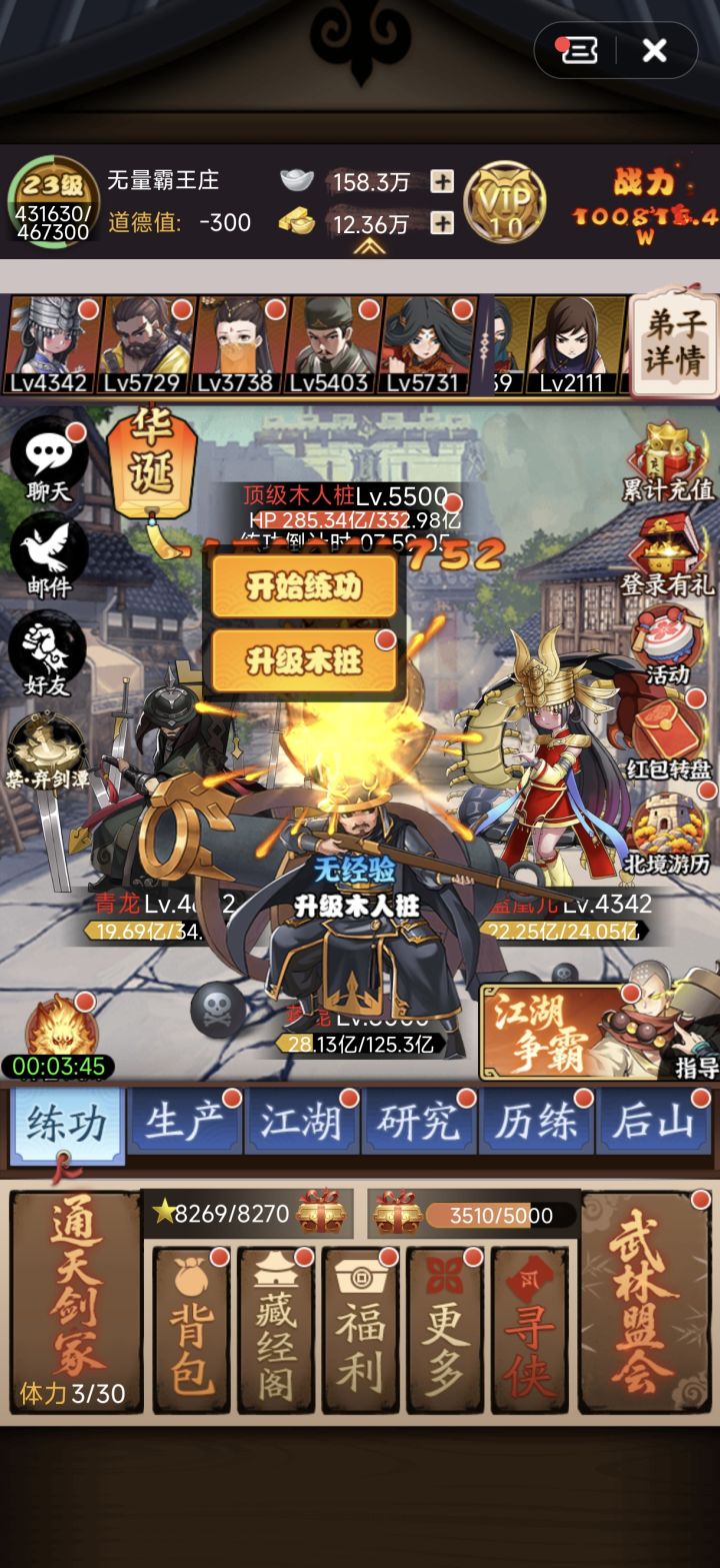 10亿了,纪念一下截图