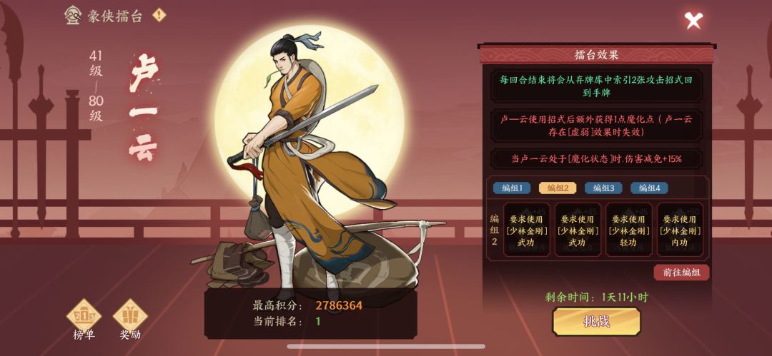 螺旋金刚提升还是大，以后金刚也是三红了 2