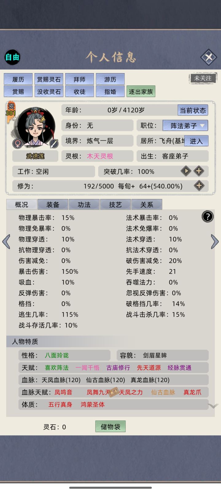 为了配这3个血脉家族从7个人生到了这么多截图