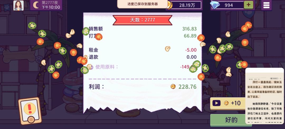 开门红呀,早上碰到两个招牌比萨 7