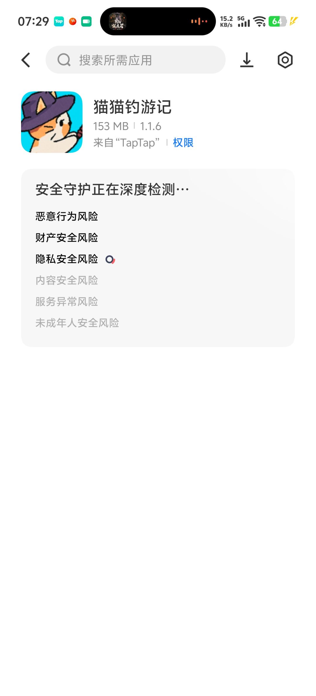 流氓广告 3