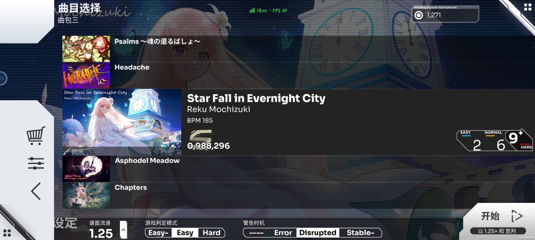 orz第六章解锁
首先打过所有曲子，在退出来打曲包三的Star Fall In Evernight City，看板消失了就算解锁成功截图