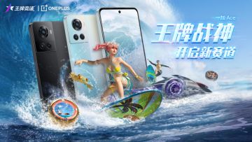 有颜有料，性能王牌！《王牌竞速》x 一加Ace手机开启畅爽联动！
