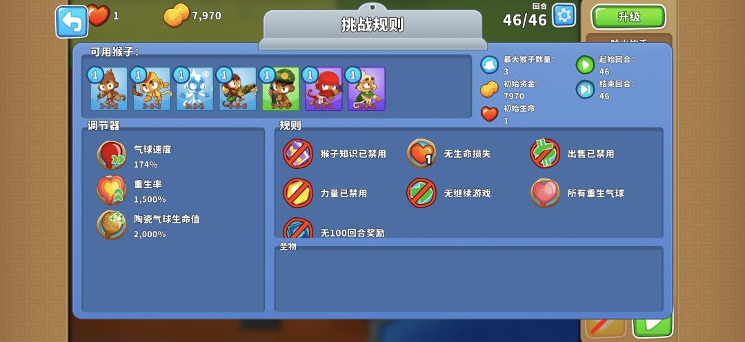 5.14高级挑战截图