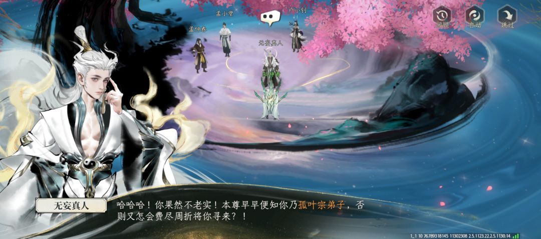 修仙时代内测 2
