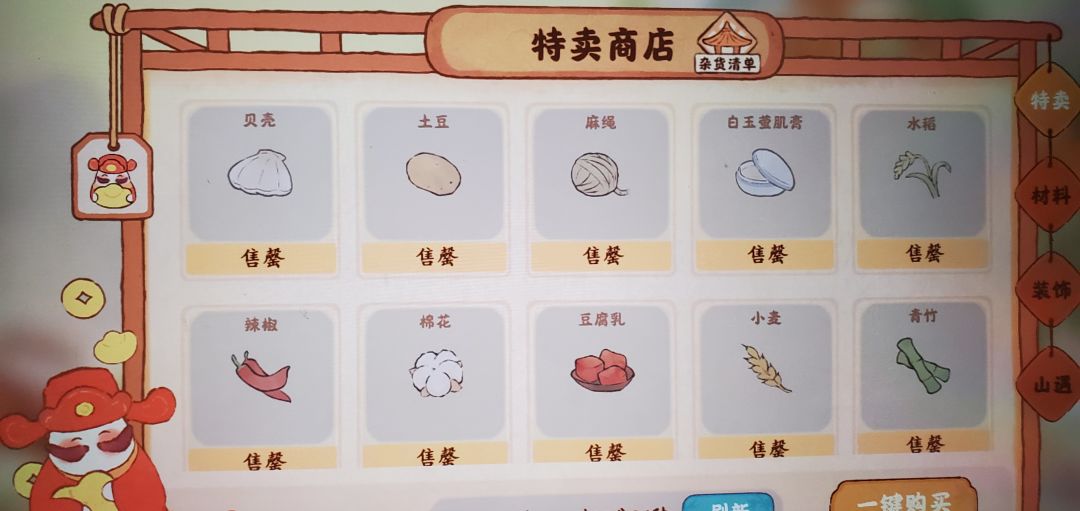 使用钞能力，我总算拥有了唯一建筑 3