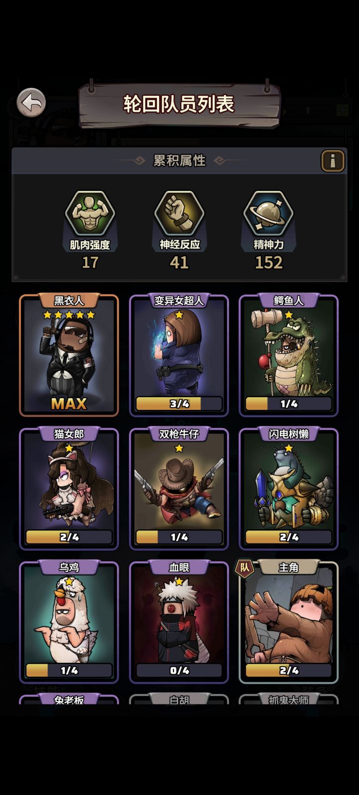 掉落bug?轻轻松松获得五星黑衣人!截图