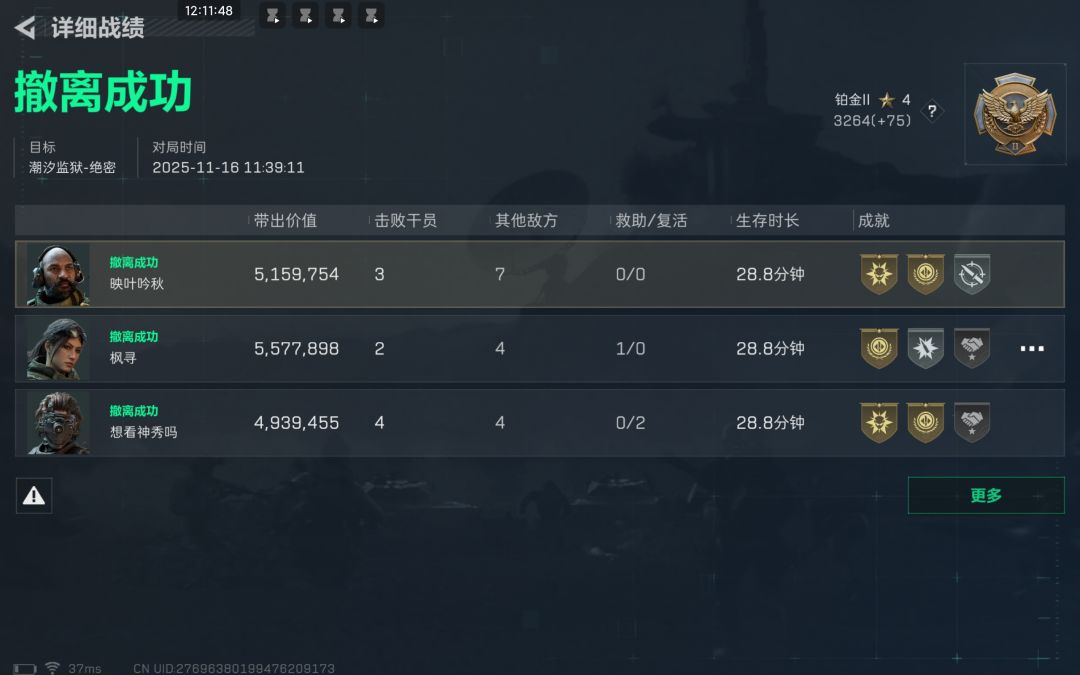 就这个喝粥爽 10