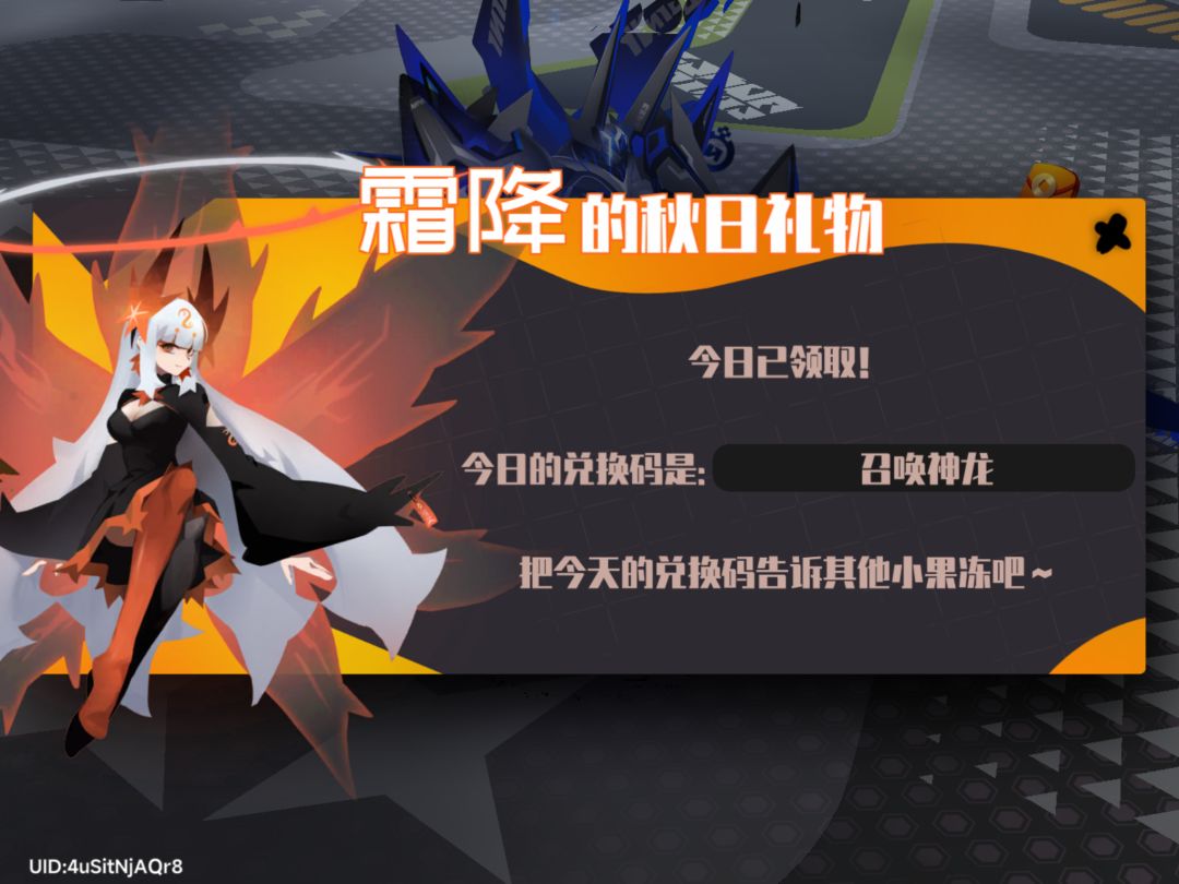 今日份霜降的秋日礼物ios(2.14) 1