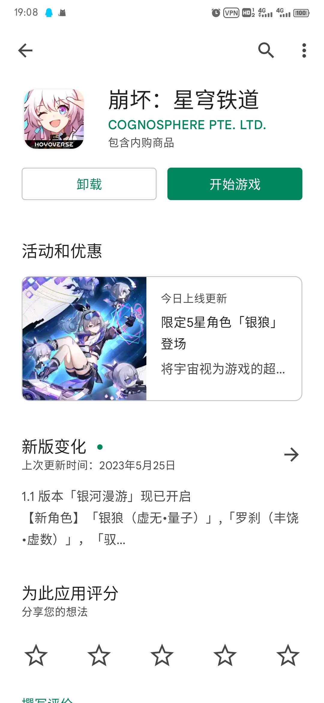 国际服更新 1