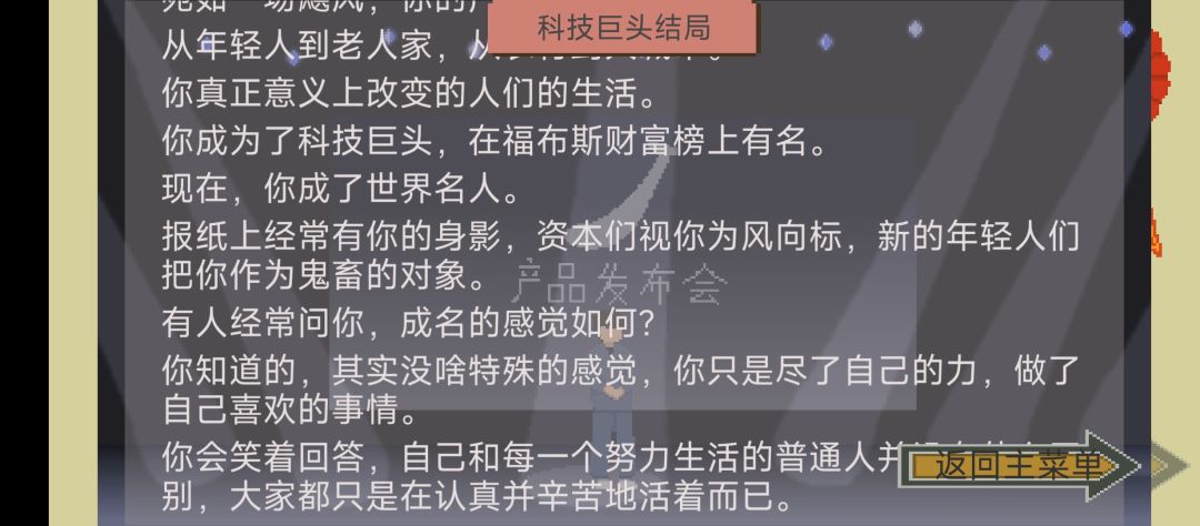 最有数值之人小胡 4