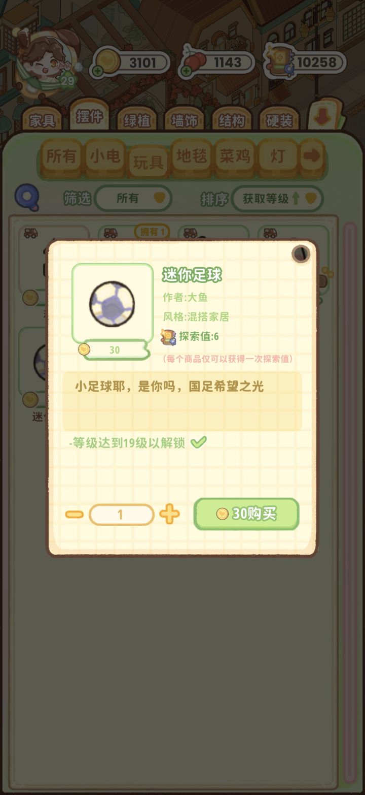 又发现一个好玩的截图