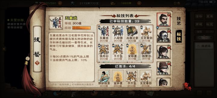 好几年没玩了是建个新号还是继续截图