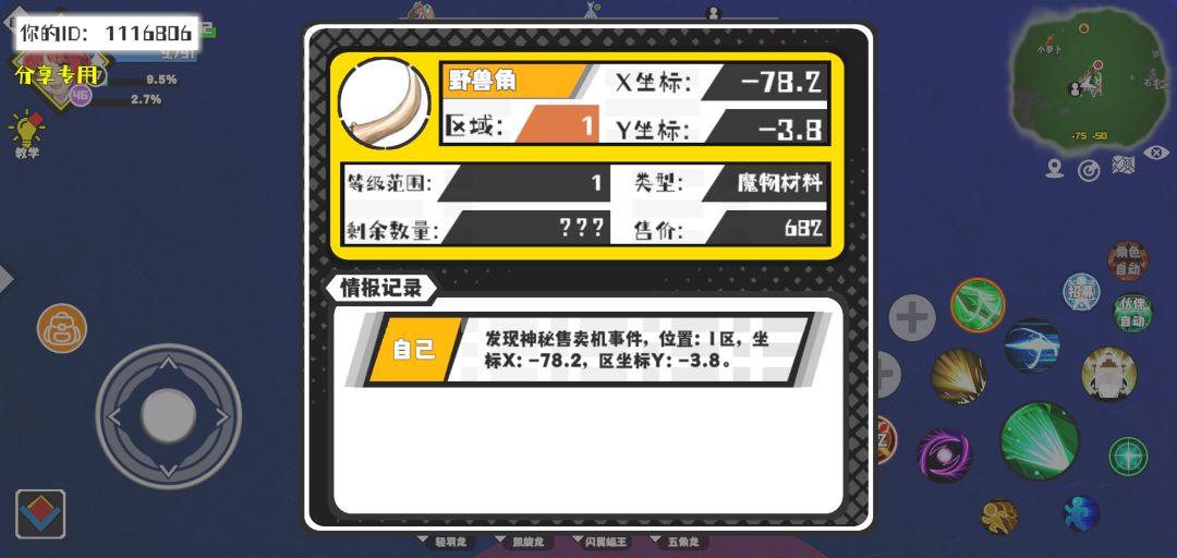 事件分享 1