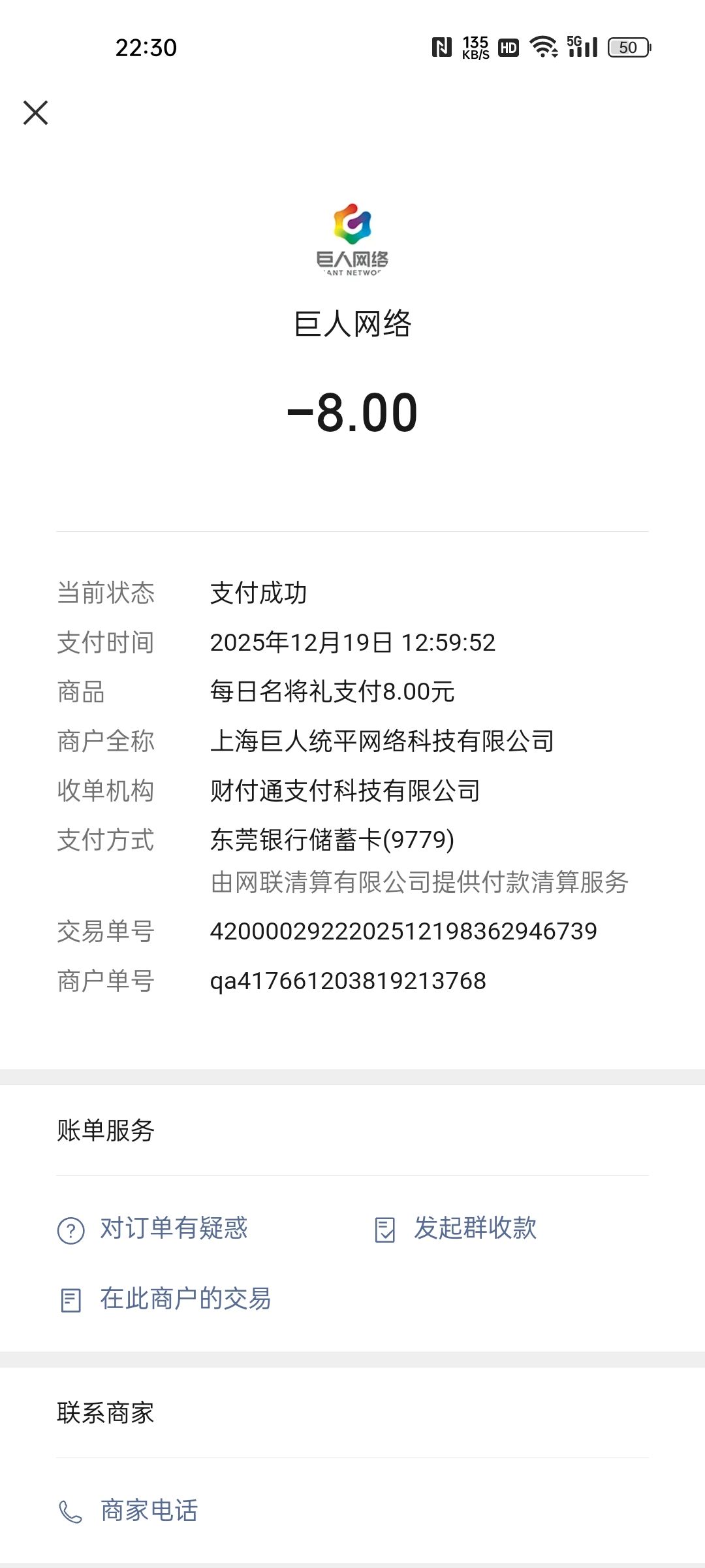 账号继承后返利和新充值的号给卡掉了 2