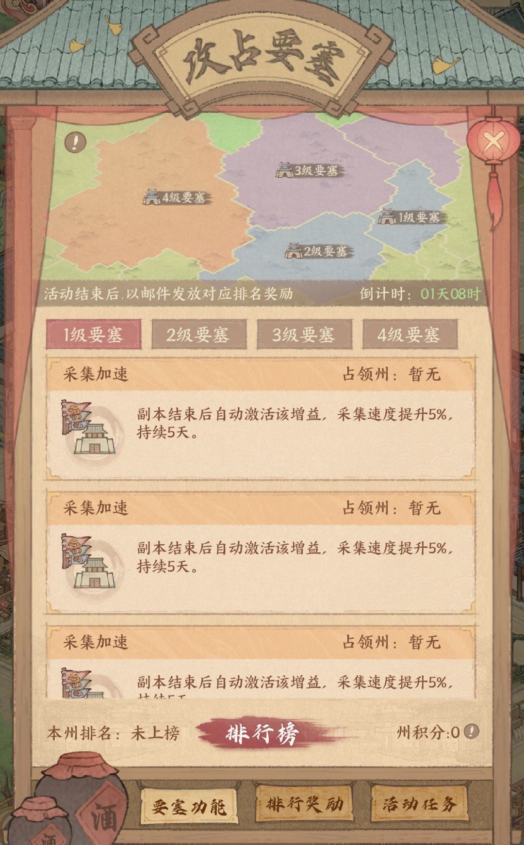 这城有良田攻克要塞攻略 1