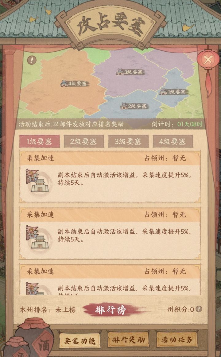 这城有良田攻克要塞攻略截图