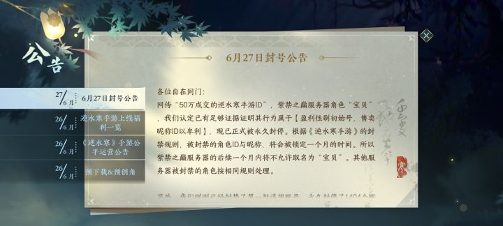 好好好,干的漂亮。工作室就该全部封禁!截图