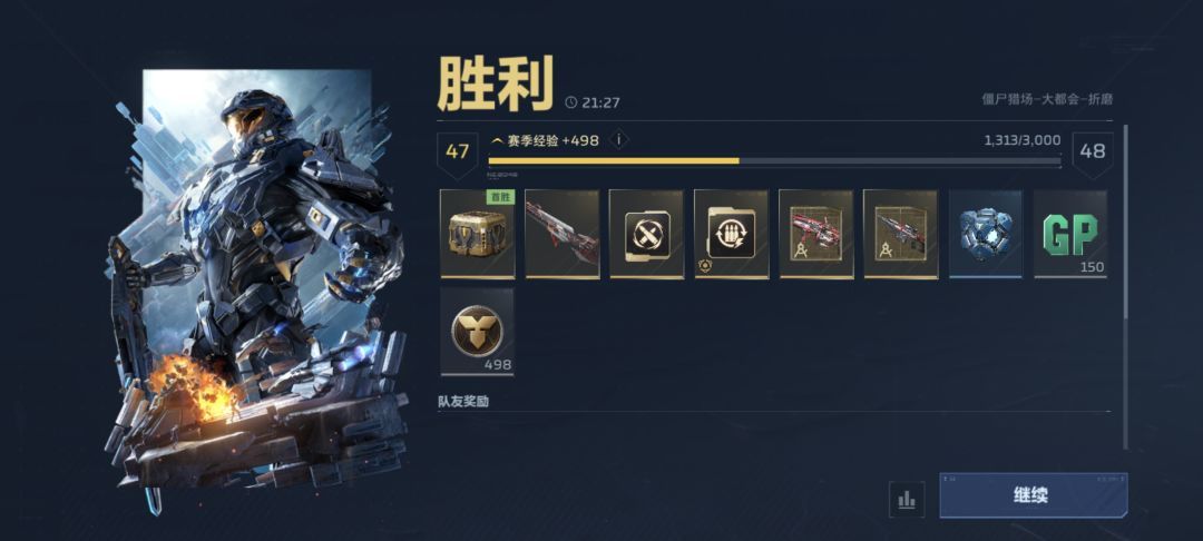 不好意思兄弟抢了你的第一 2