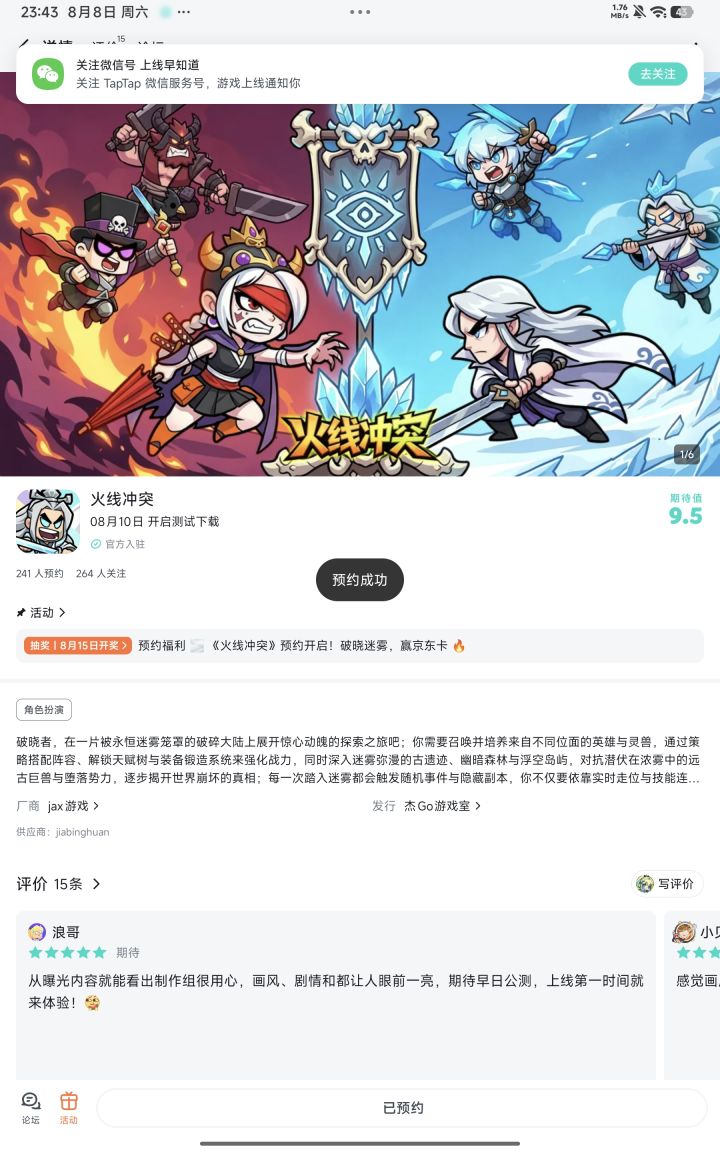 祝游戏红红火火截图
