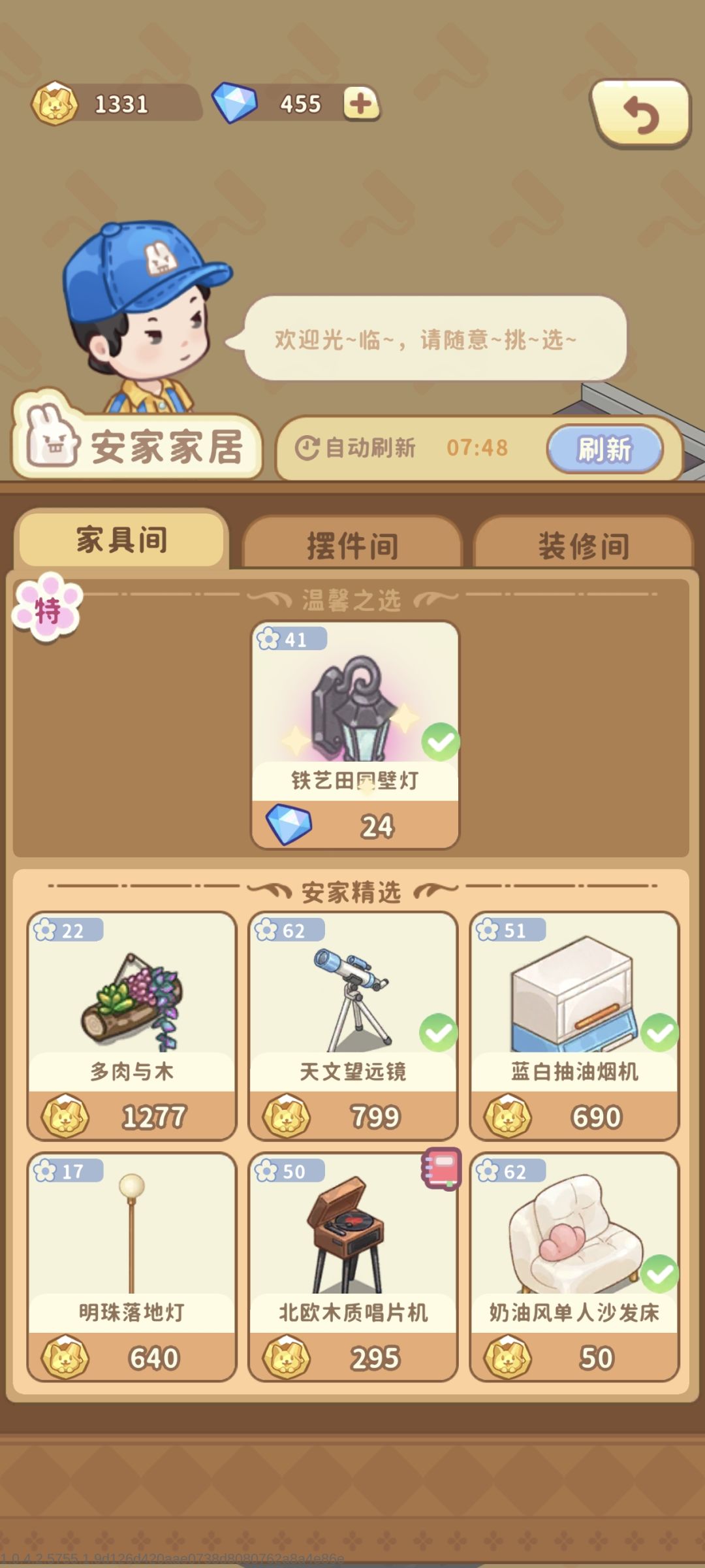 终于刷出来了 2